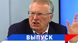 Жириновский: Мы должны бороться с солью, сахаром, алкоголем, табаком!