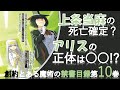 【とある魔術の禁書目録】上条当麻の最後!?創約10巻読んでみたよ！