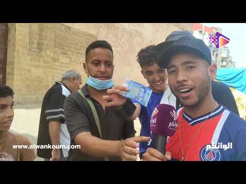 سكان مدينة سلا يقصفون حزب العدالة والتنمية ساعات قليلة قبل الانتخابات سمعو شنو قالو الشباب