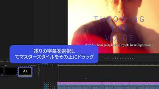 Vrew 使用法 7 Vrewで編集した字幕のスタイル 位置をpremiere Proで簡単に修正 Youtube Vrew 使用法 7 Vrewで編集した字幕のスタイル 位置をpremiere Proで簡単に修正 Youtube