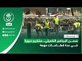 Tissemsilt Development Within The Supplementary Program Vital Projects In Several Importan Tissemsilt Development Within The Supplementary Program Vital Projects In Several Importan