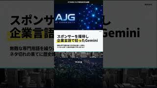 4つのAIにラジオ局を任せた結果