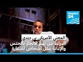 الولايات المتحدة تبرئة بي ديدي من تهم الاتجار بالجنس وإدانته بنقل أشخاص للدعارة الولايات المتحدة تبرئة بي ديدي من تهم الاتجار بالجنس وإدانته بنقل أشخاص للدعارة