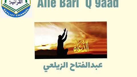 Alle Bari Q. 9aad . بصوت القارئ عبد الفتاح الزيلعي