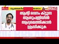 പാമ്പ് കടിയേറ്റാൽ പരിഭ്രമിക്കരുത്, ആദ്യം ചെയ്യേണ്ട കാര്യങ്ങള്‍ | Snakebite  | BIGTV  | Snake