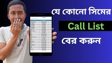 কল লিস্ট বের করার উপায় | e2pdf sms call backup restore | apps review