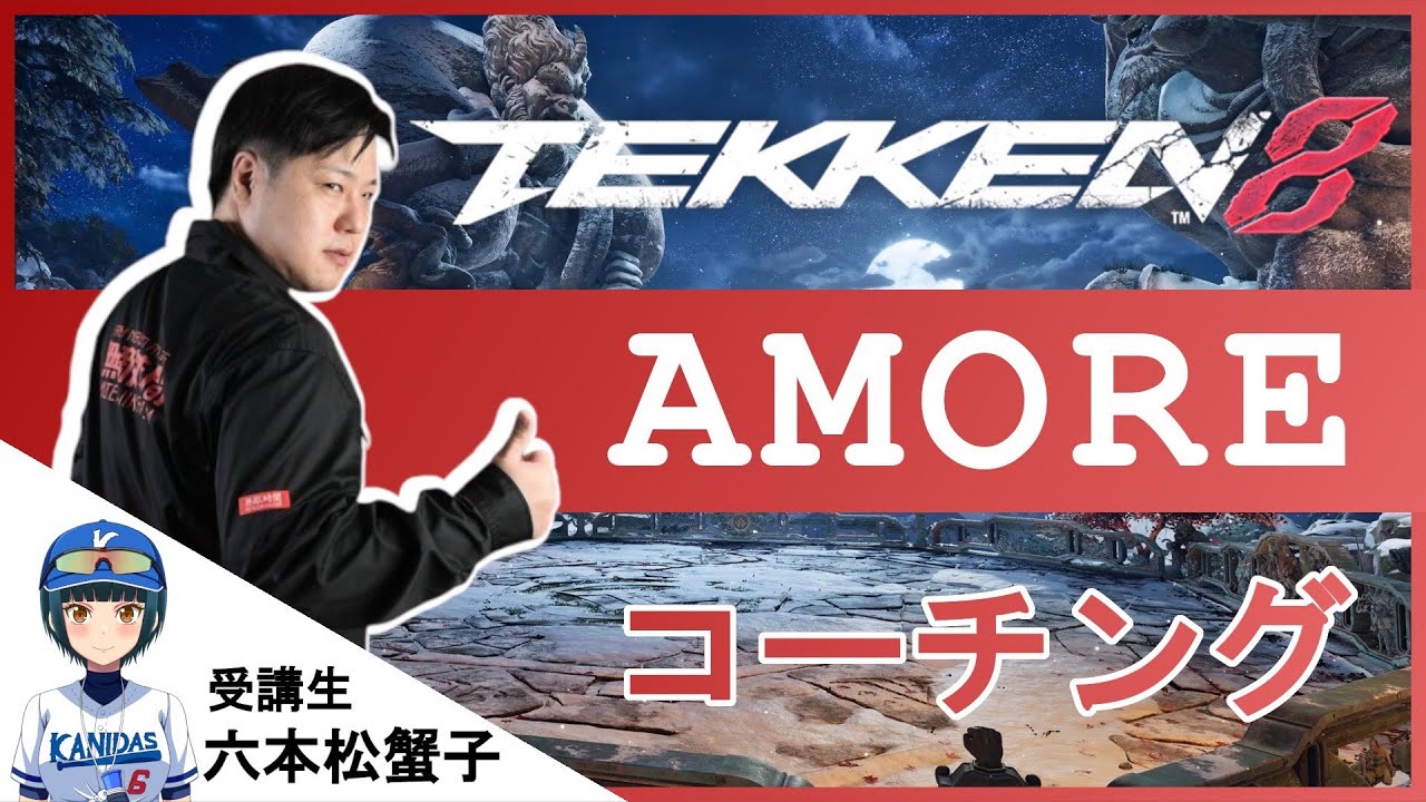 #鉄拳8　先バレチャンスで保留は赤！　目指せ鉄拳神極　鉄拳神ろっぽんまつスティーブコーチング　　　#asuka #tekken8 #鉄拳 #風間飛鳥 #スティーブ