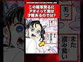 もしかしてアオイって才能あるのでは…?【鬼滅の刃】【反応集】