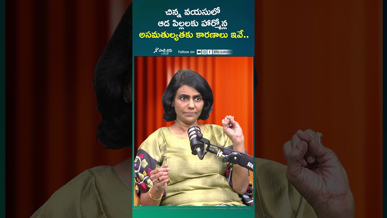 హార్మోన్ల సమస్యలకు కారణాలివే! Causes of Hormonal Problems 