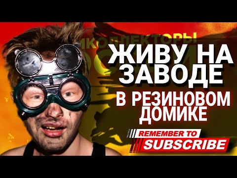 Живу на волге