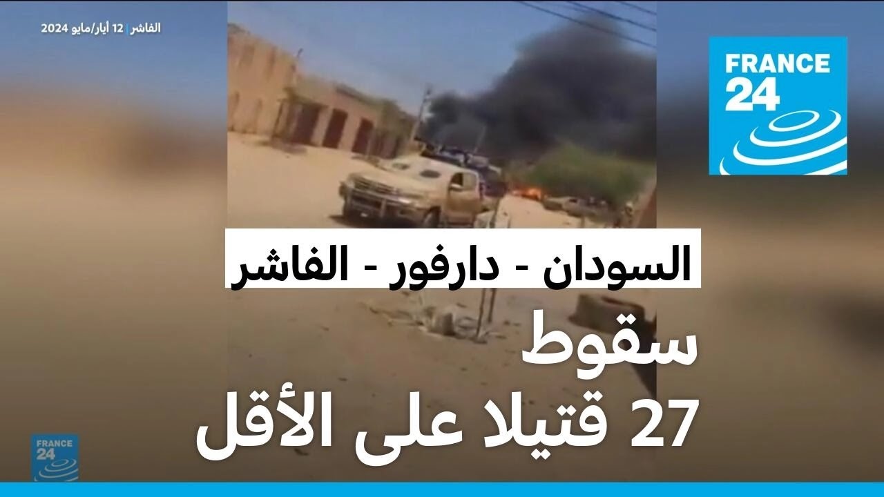 :  27   -  -   
 - نشر قبل 44 دقيقة