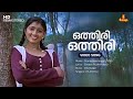 Othiri Othiri Swapnangal Video Song | Divya Unni | KS Chithra | Vidyasagar | Gireesh Puthenchery