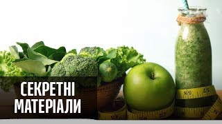 Мифы о здоровом образе жизни – Секретные материалы