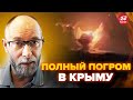 😮ЖДАНОВ: Шухер в Криму! У росіян КАТАСТРОФА після АТАКИ ЗСУ.  ВИБУХАЮТЬ вертольоти, кораблі, порти