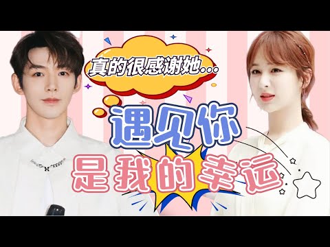 太好磕了！鄧為公開感謝楊紫，“沒有她，就沒有今天的我！”一番深情發言感動全場觀眾，一旁紫妹也忍不住落淚，真愛就是如此感同身受吧！#杨紫 #邓为 #长相思 #cp
