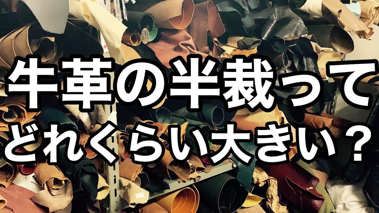 牛革一枚物 (価格下げ中) （栃木レザーで作ったヌメ革のお財布 