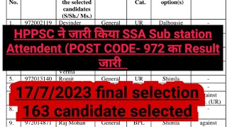 HPPSC DECLARE FINAL RESULT POST CODE 972 | SUB STATION ATTENDENT POST CODE 972 FINAL RESULT | Hppsc