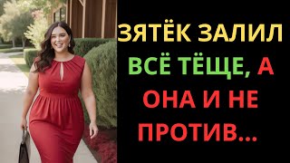 картинка: ЗАЛИЛ ПО САМОЕ ГОРЛЫШКО - ТЁЩА НЕ ОЖИДАЛА ТАКОГО ОТ ЗЯТЬКА!