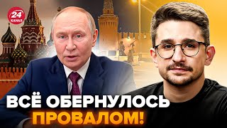 НАКИ: Путин СКРЫЛ КАТАСТРОФУ! Унижение Кремля ПЕРЕД США – ПЕРВАЯ РЕАКЦИЯ Трампа. АТАКА на Москву!