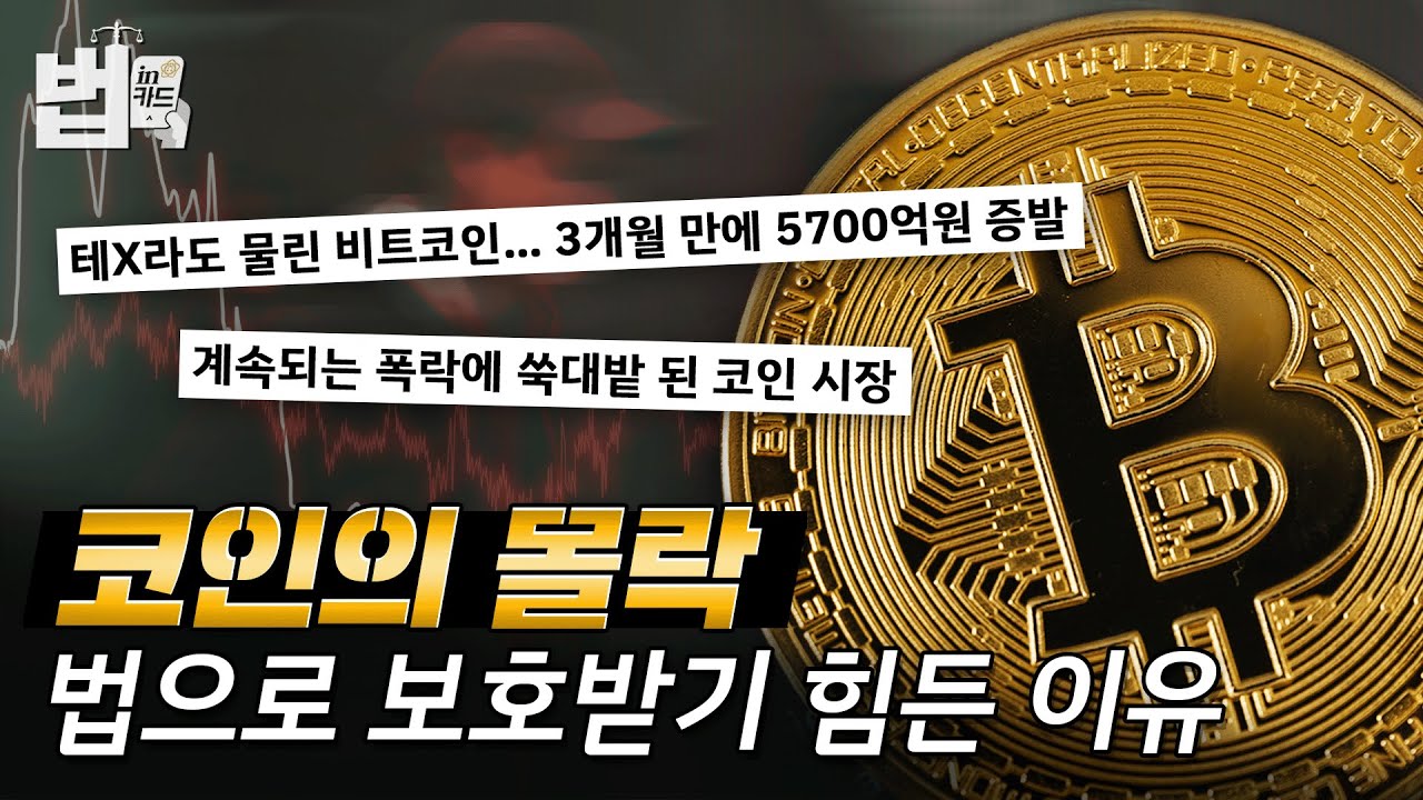 법in카드] 비트코인, NFT 등 가상자산의 개념부터 비트코인이 화폐가 될 수 없는 이유까지! : 네이버 블로그