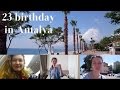 |VLOG| День рождения в Анталии. День 1. 🎂