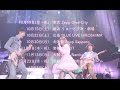 MACO - あなたに初めて、手紙を書くよ。love letter Tour 2016 [Tour Digest]