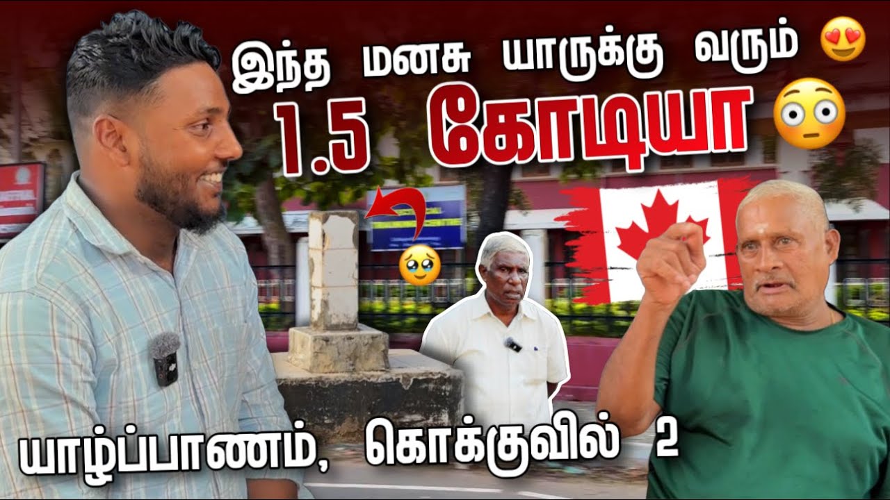 1.5 கோடியா 😳 | இந்த மனசு யாருக்கு வரும் 😍 | Kokkuvil | Episode 2 | Pavaneesan