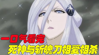 死神 Youtube