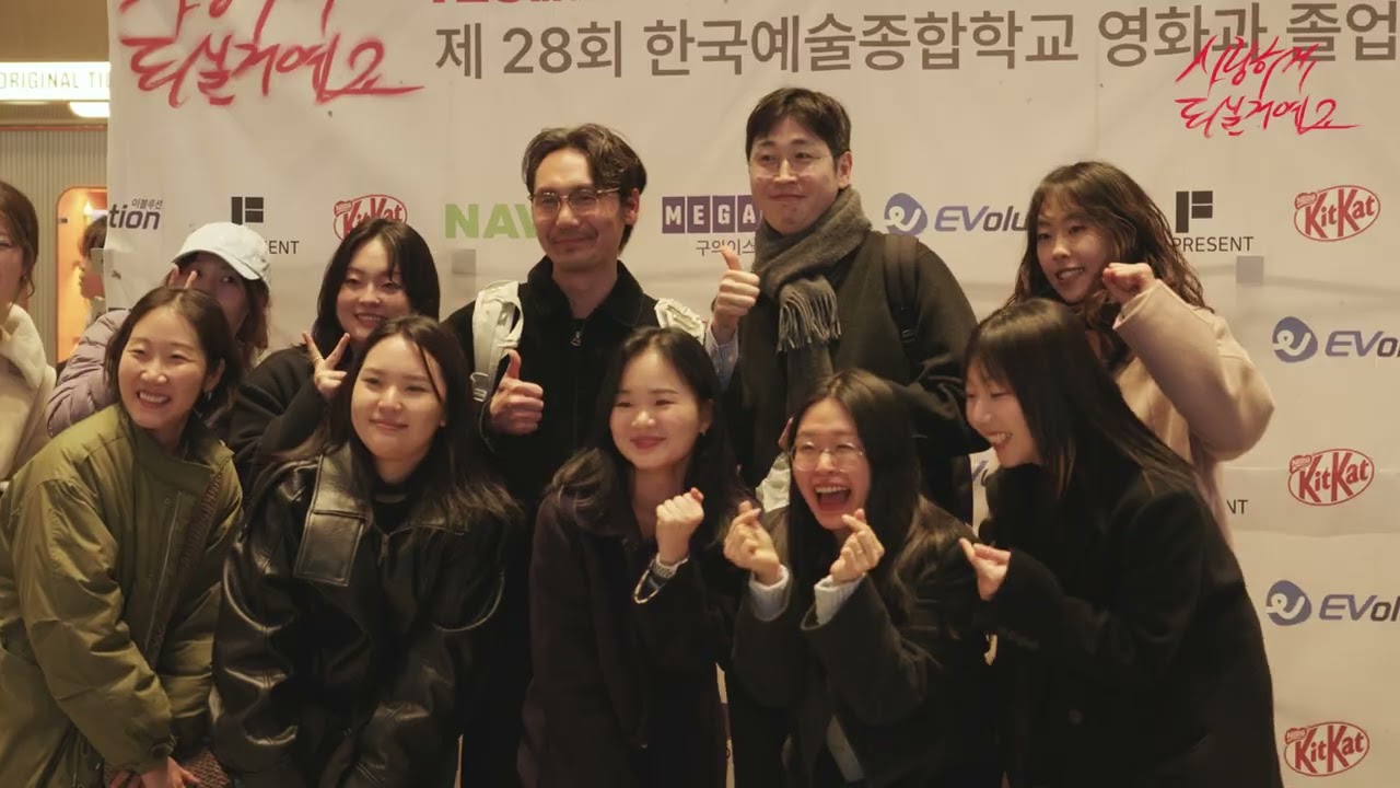 [제28회 한예종 영화과 졸업영화제] '사랑하게 되실 거예요' 2일차 현장 스케치