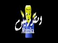 حالات واتس اب من مهرجان سامر المدني 2020 مش فرفور انا شقيان 