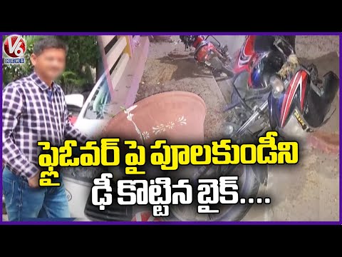 Road Incident At Jangaon | The bike Hit Flower Pot On Flyover | V6 News - V6NEWSTELUGU