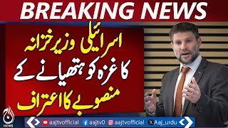 Israeli FM Says Gaza Planned to Be Turned into Profitable Real Estate - Pakistan news