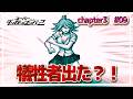 なんてことするんだよ!!まだ事件が起こるタイミングじゃないのに…!? #09【ダンガンロンパ2】【ゆっくり実況】【ぽんこつちゃんねる】