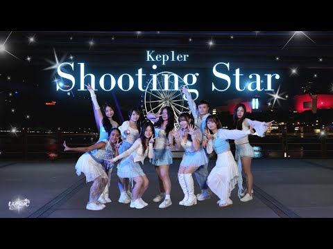[KPOP IN PUBLIC] KEP1ER (케플러) - SHOOTING STAR | UQKDC Dance Cover Project in Brisbane, Australia