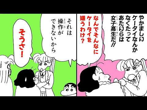 【漫画クレしん】機械オンチの竜子、リーダーの座を奪われる...?｜紅さそり隊リーダー争奪戦(前編)｜クレヨンしんちゃんねる『クレヨンしんちゃん』【公式】
