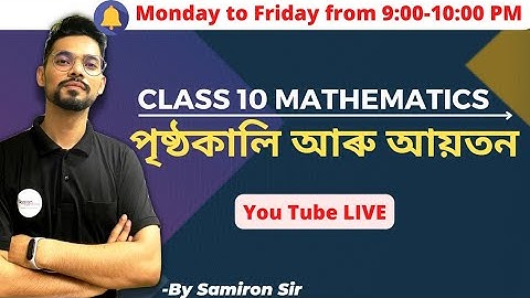 পৃষ্ঠকালি আৰু আয়তন || Class10 Mathematics || Chapter-13 in Assamese ,Class-08