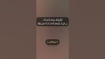 سورة الزمر الآية ٥٣ الى ٥٥ بصوت الشيخ محمد صديق المنشاوي