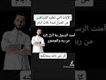 الآيات التي تطرد الشياطين من المنزل لمدة ثلاث أيام جربها وسترى العجب