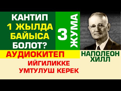 Video: Кантип ийгиликтүү сатуучу болууга болот