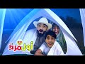 قضينا يوم كامل على الشاطئ أول مرة في حياتنا ننام على البحر