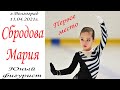 Сбродова Мария, Юный фигурист, г.Волгоград 11.04.2021г.