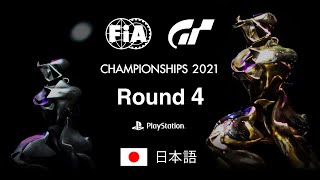 [日本語] FIA-GT選手権 2021 | ワールドシリーズ ラウンド4 screenshot 4