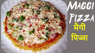 मैगी पिज्जा रेसिपी | Maggi Pizza recipe - No Egg Without Oven | Cheesy and Creamy Indian street food
