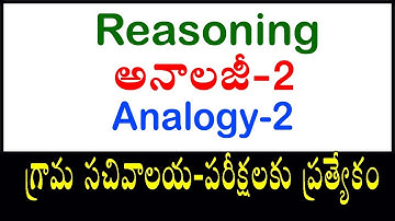 Grama Sachivalayam - Reasoning in Telugu | Analogy Reasoning Tricks and Shortcuts in Telugu [Part-2]