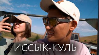 Поездка на Иссык-Куль и Родельбан за 10$ (честно)