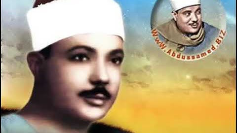 الشيخ عبد الباسط عبد الصمد مقطع روعة من سورة التحريم