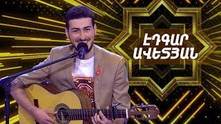 Ազգային երգիչ 2019-Season 1-Episode 7/ Gala show 1/Edgar Avetyan-Kanchum em, Ari, Ari; Mayro
