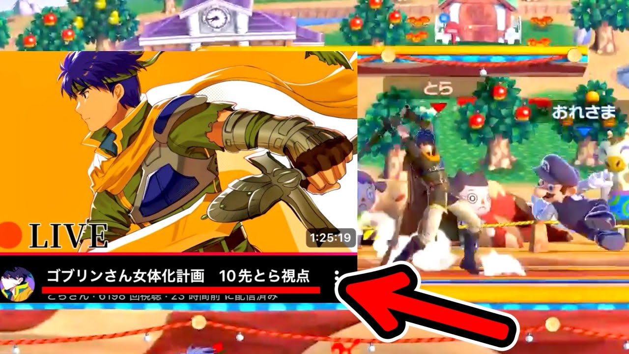 【女性最強アイク】マジで一生許さない。