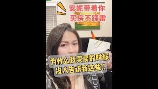 新西兰买房贷款常见问题？