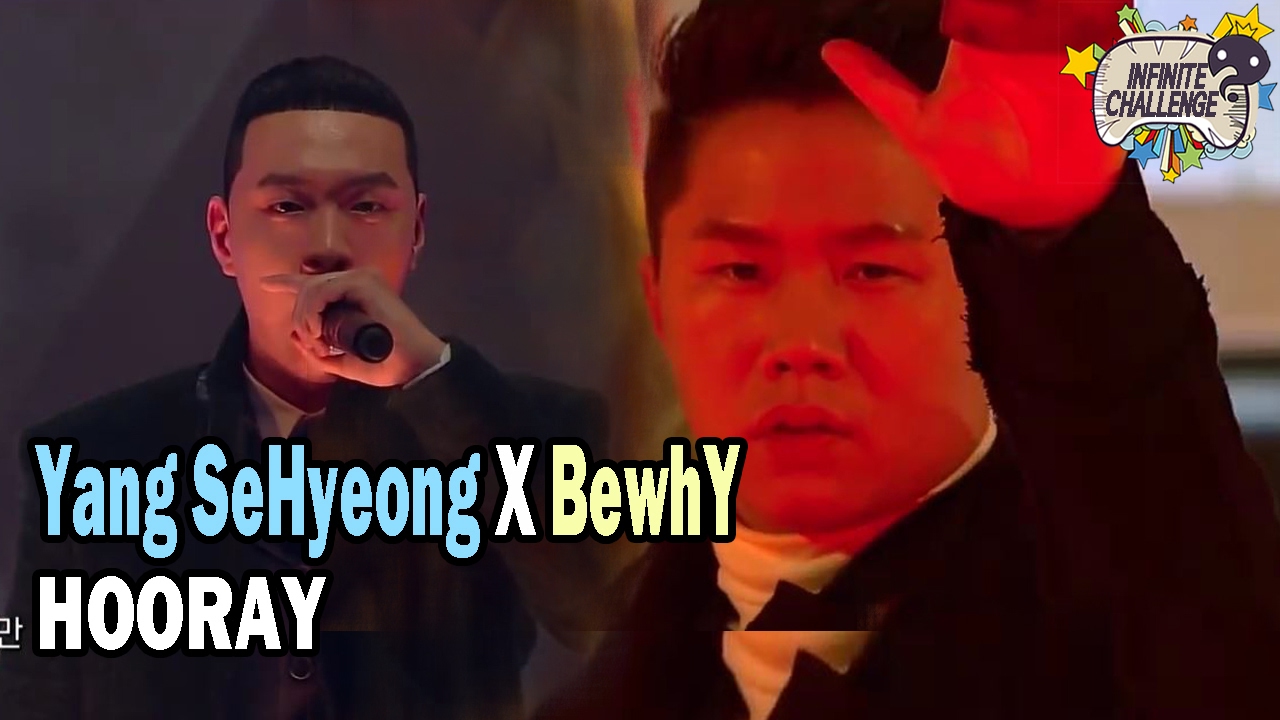 [Infinite Challenge] 무한도전 - Yang Sehyeong X BewhY - HOORAY 20161231
